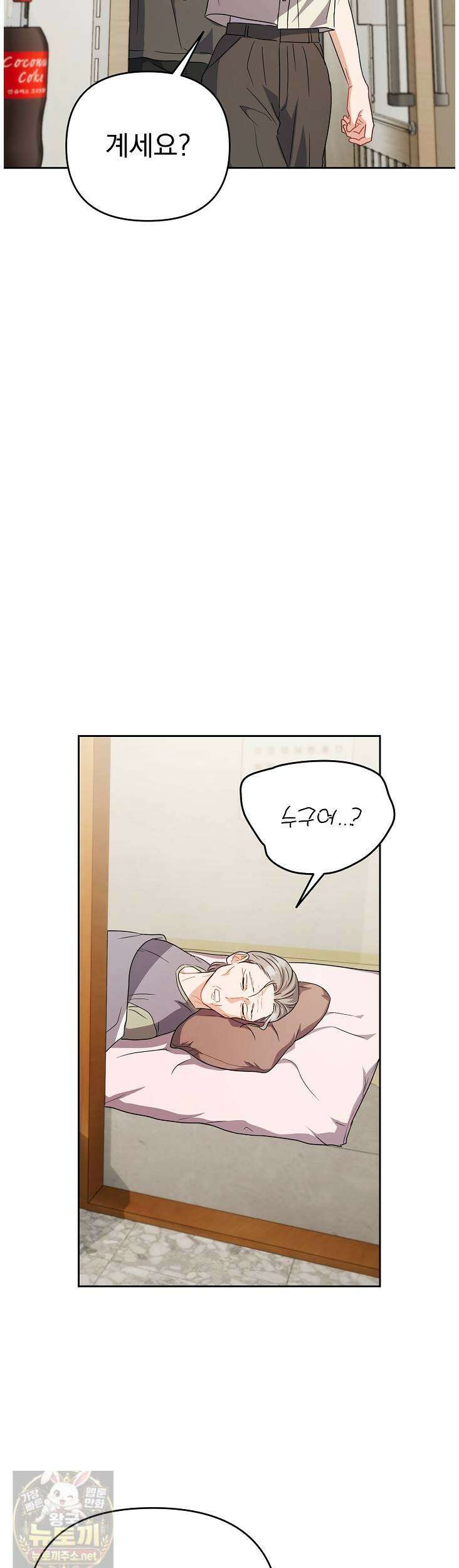 고추밭에서 만나요! 35화 5