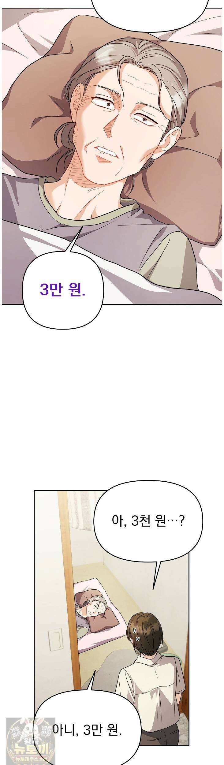 고추밭에서 만나요! 35화 8