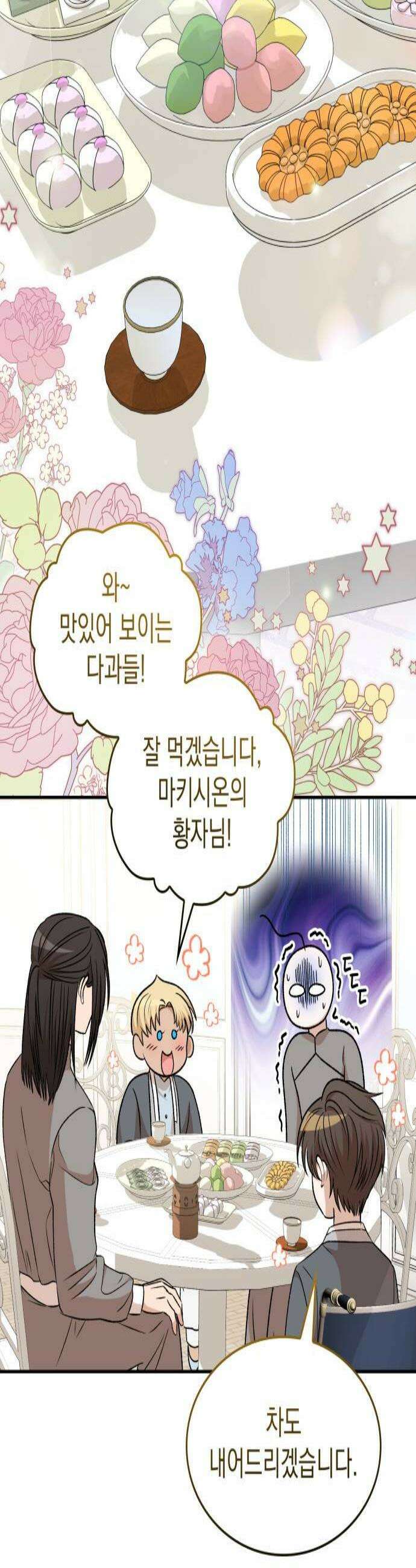S．K．T(Swallow Knights Tales) 시즌2 3화 기숙 학교가 이렇게 위험한 곳이었나요2 3