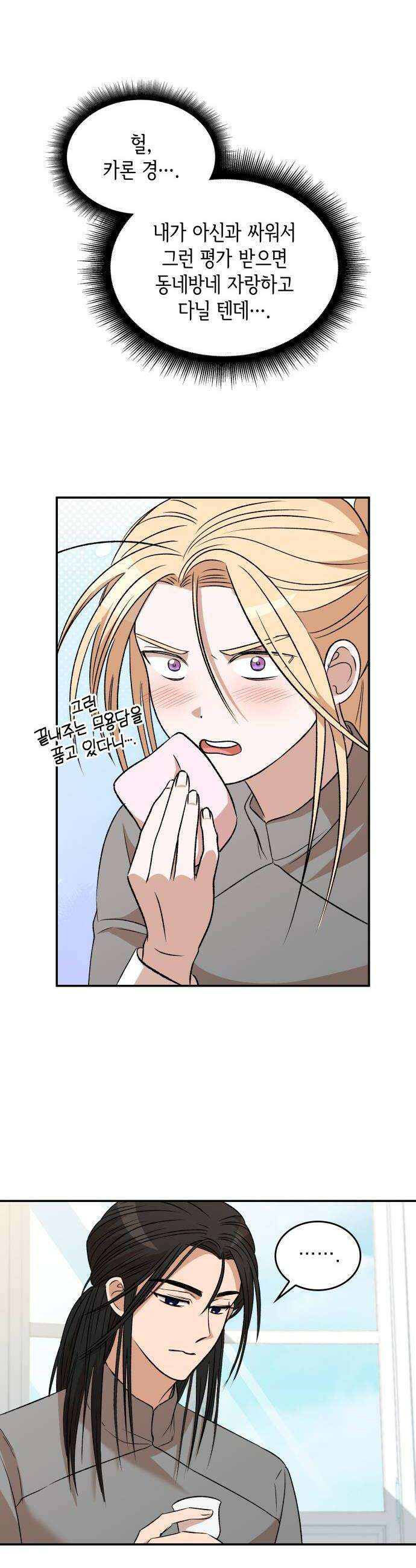S．K．T(Swallow Knights Tales) 시즌2 3화 기숙 학교가 이렇게 위험한 곳이었나요2 8