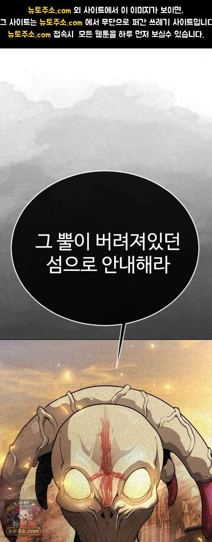 초인의 시대 2부 142화 1
