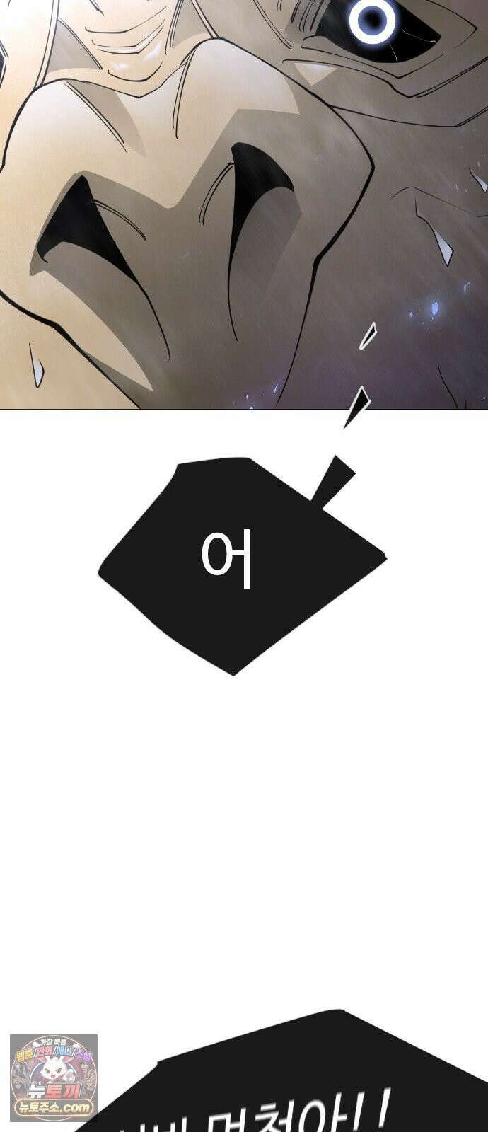 초인의 시대 2부 142화 5