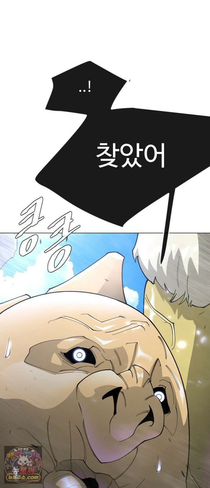 초인의 시대 2부 142화 7