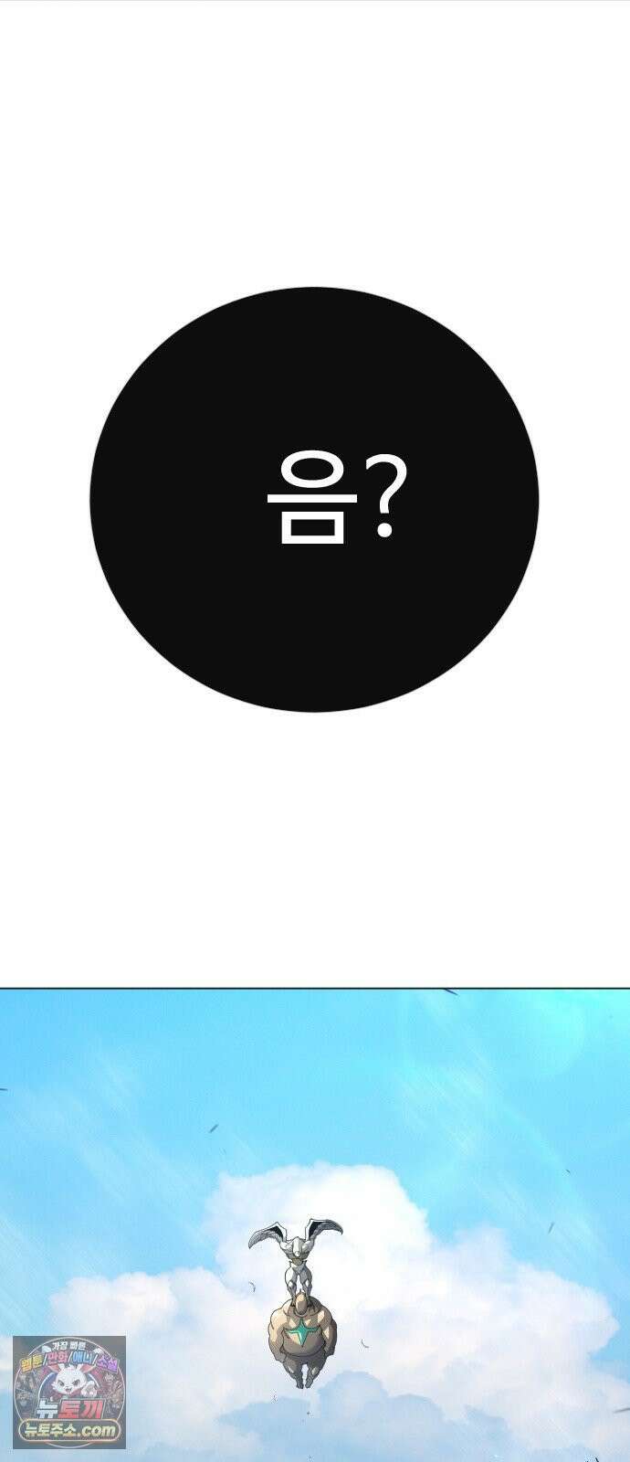 초인의 시대 2부 142화 13