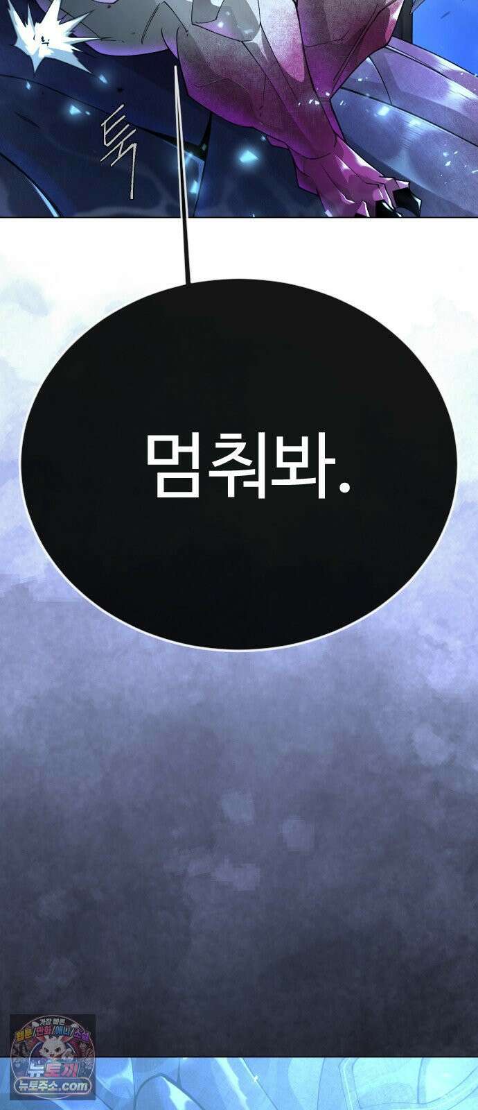 초인의 시대 2부 142화 16