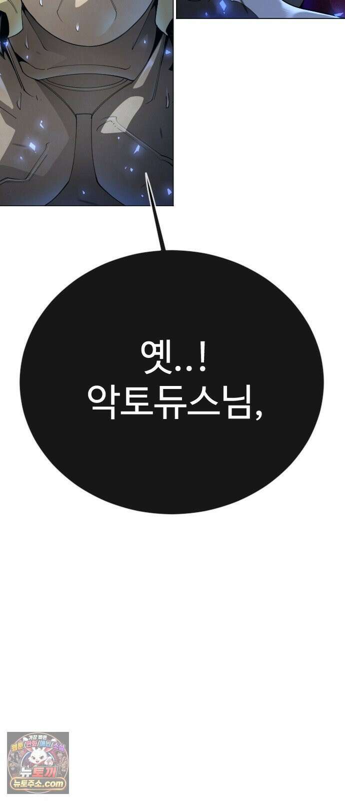 초인의 시대 2부 142화 19