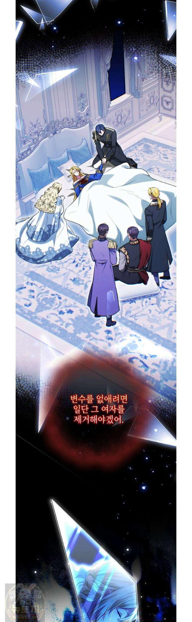 엔딩인 줄 알고 돌아왔더니 장르가 바뀜 34화 7