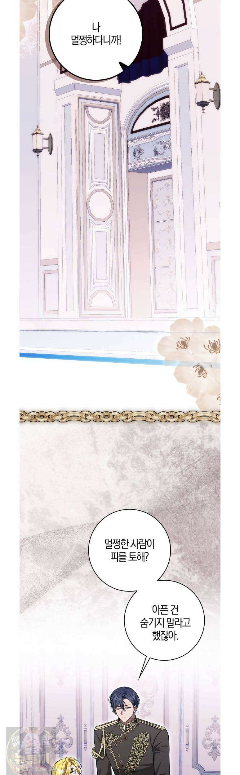 엔딩인 줄 알고 돌아왔더니 장르가 바뀜 34화 9