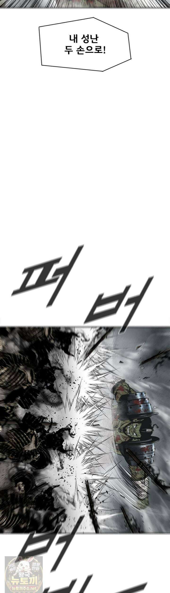 레드스톰 - 왕의 귀환 2부 73화 7