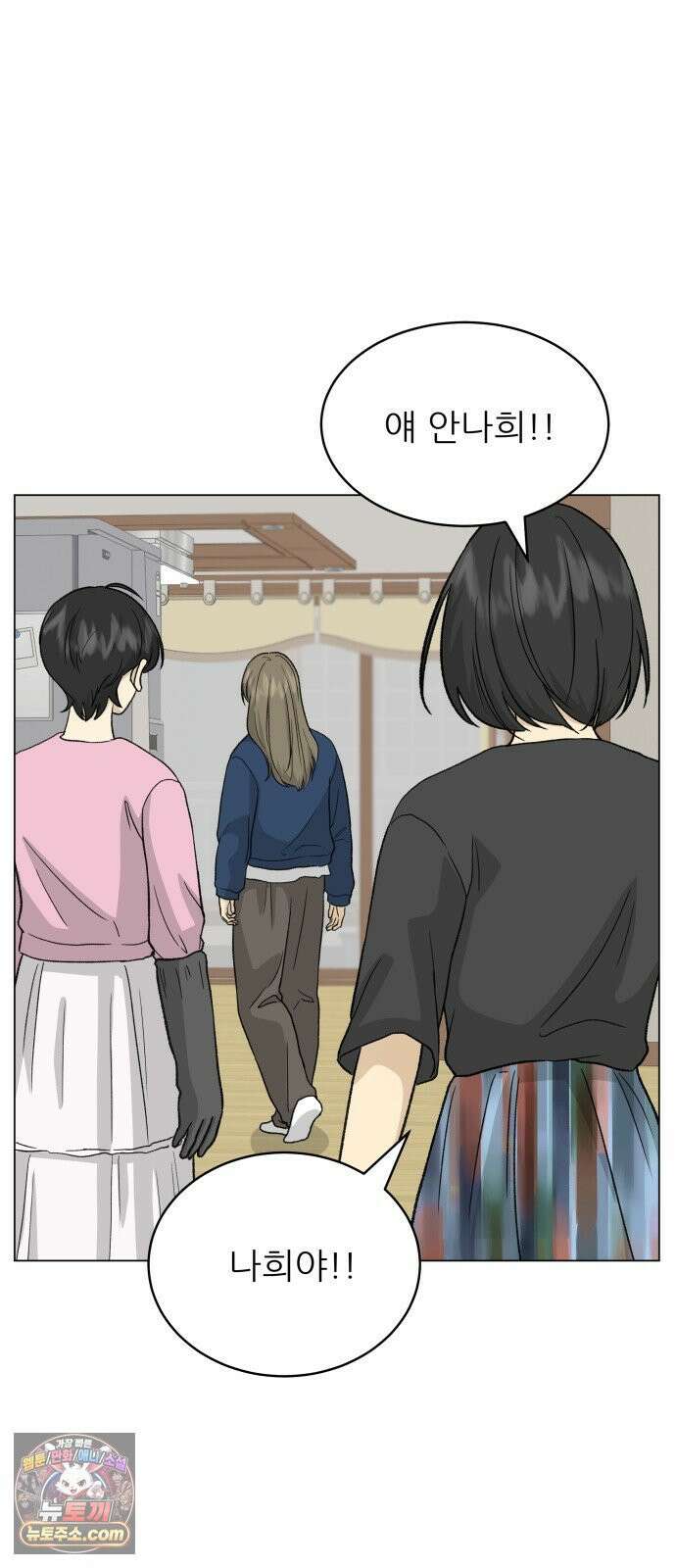 엄마는 남자만 좋아해 8화 7