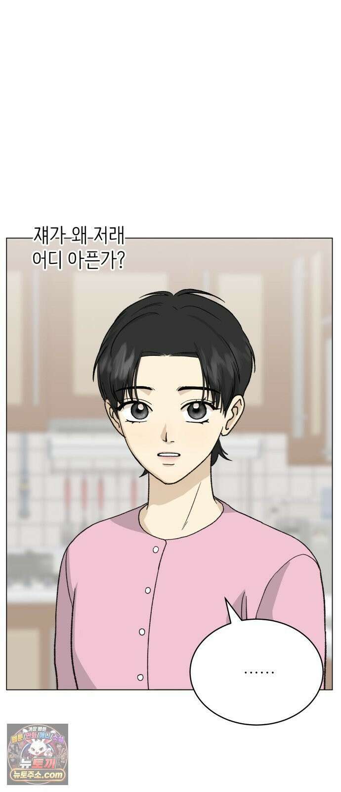 엄마는 남자만 좋아해 8화 8