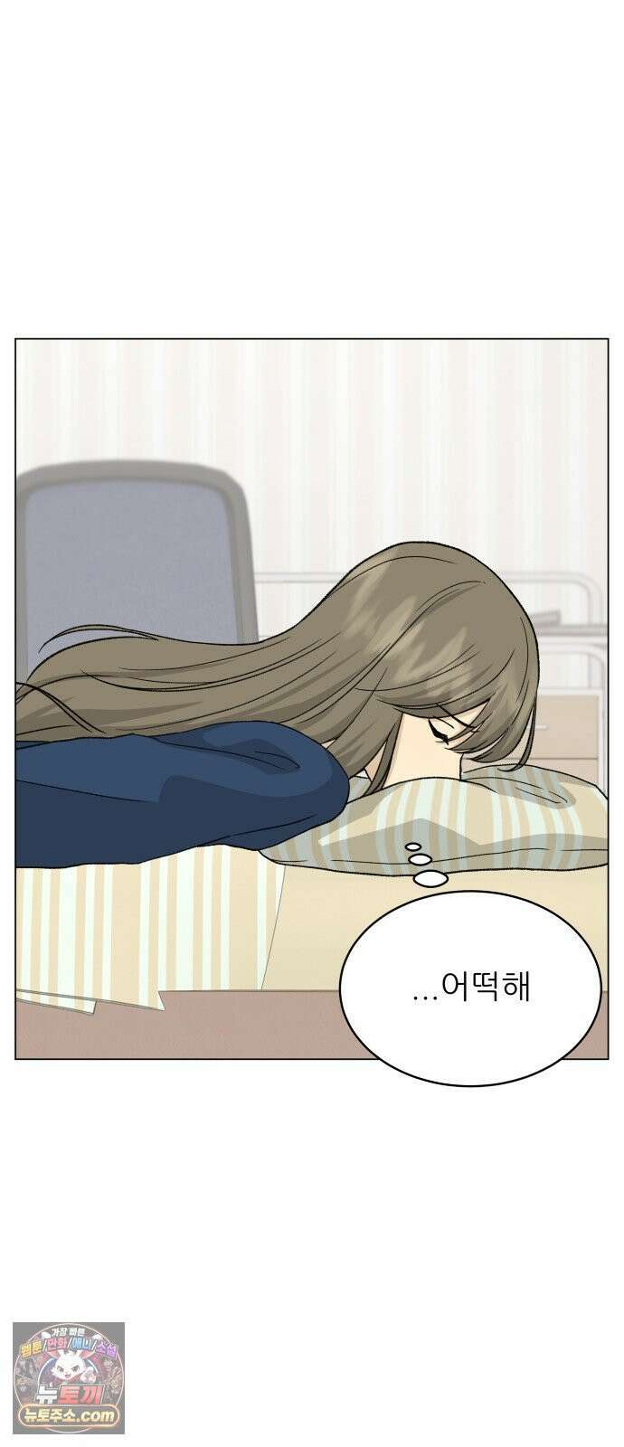엄마는 남자만 좋아해 8화 11