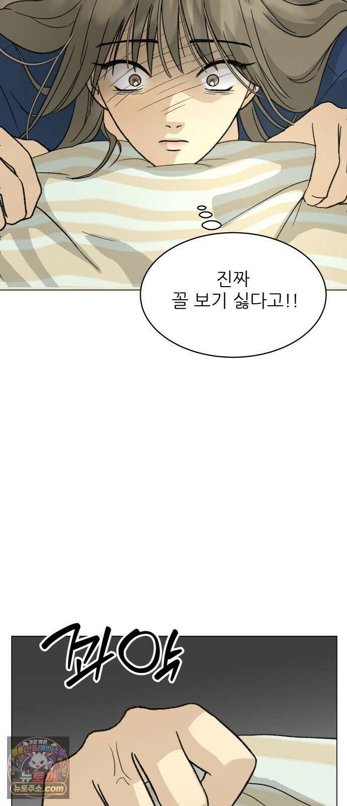 엄마는 남자만 좋아해 8화 15