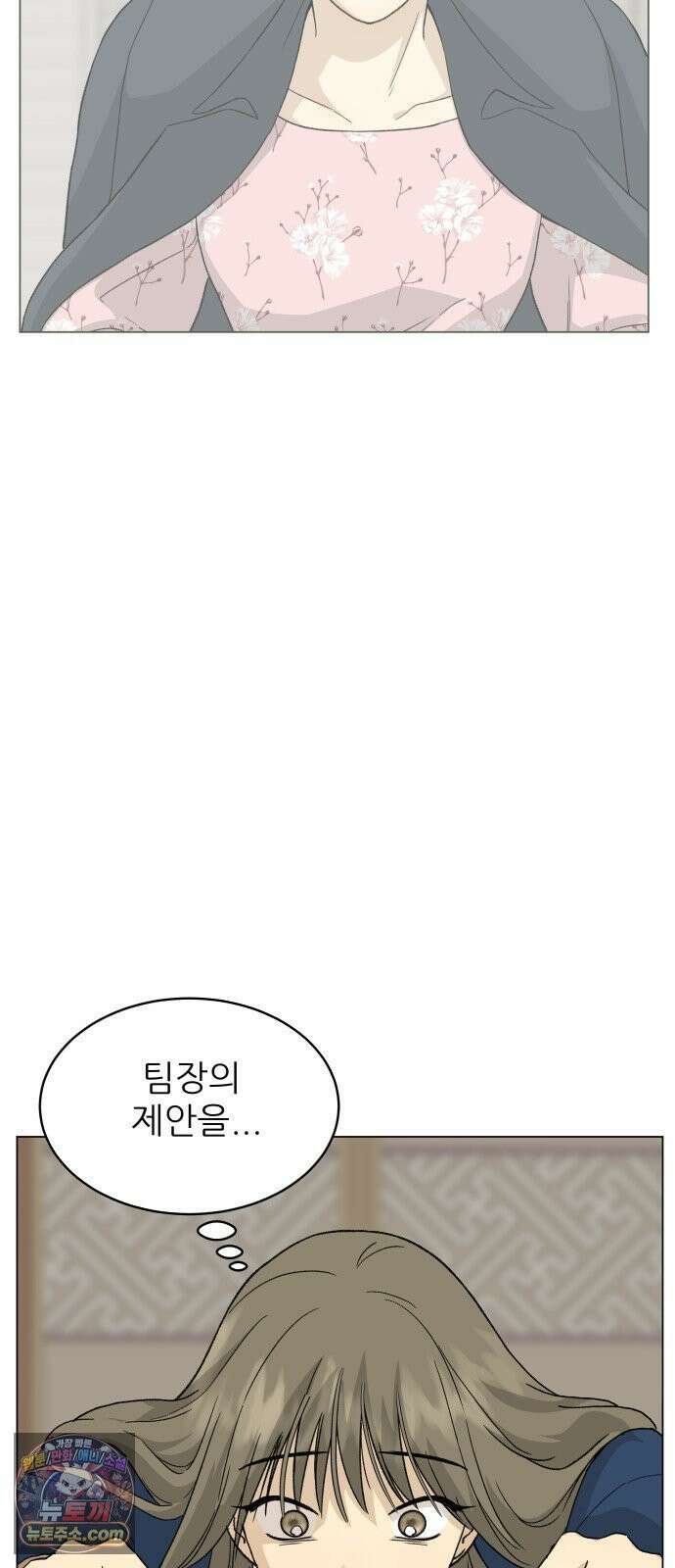 엄마는 남자만 좋아해 8화 17