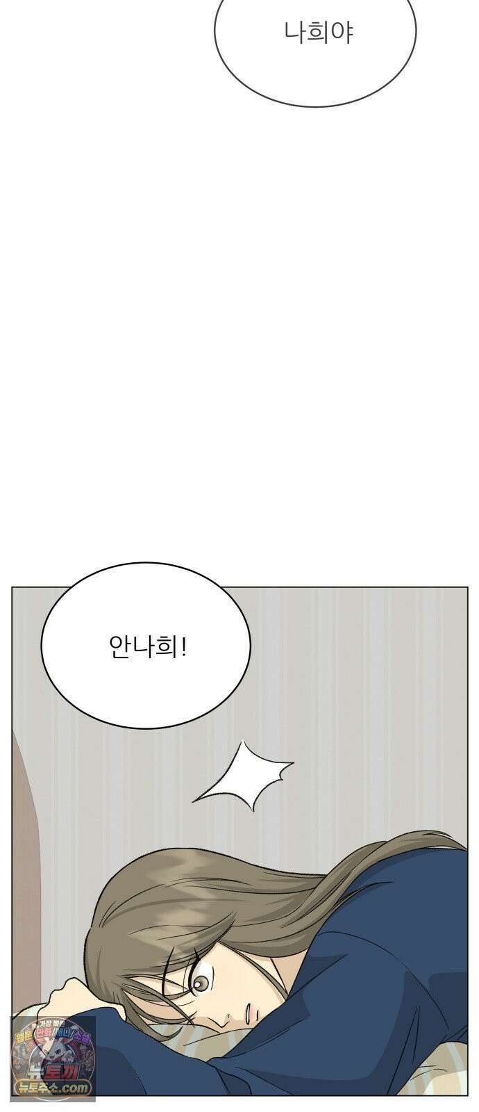 엄마는 남자만 좋아해 8화 22