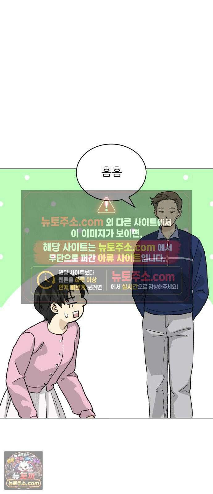 엄마는 남자만 좋아해 8화 30