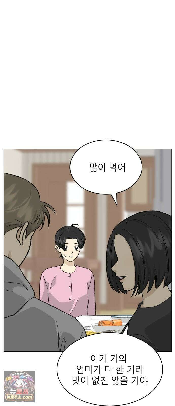 엄마는 남자만 좋아해 8화 39