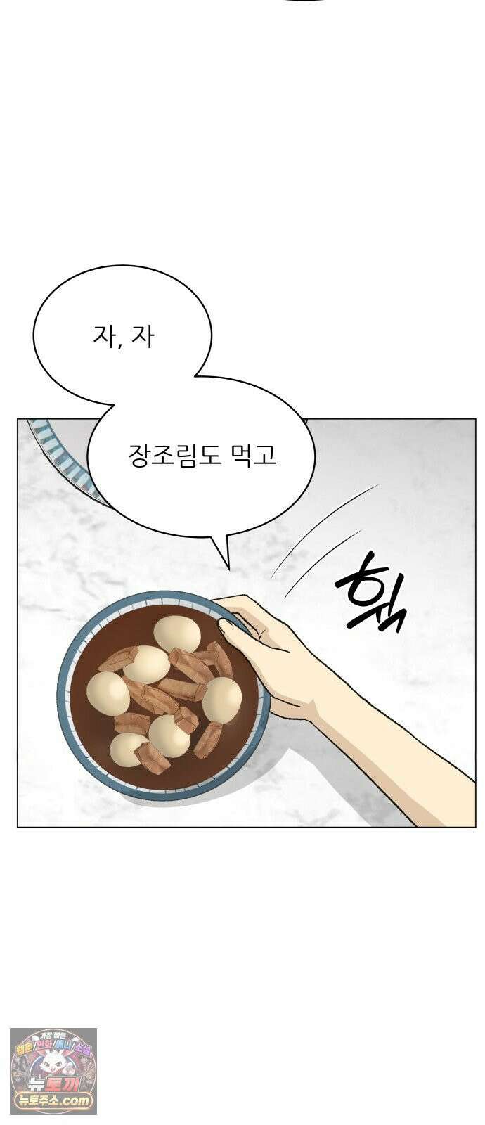 엄마는 남자만 좋아해 8화 40