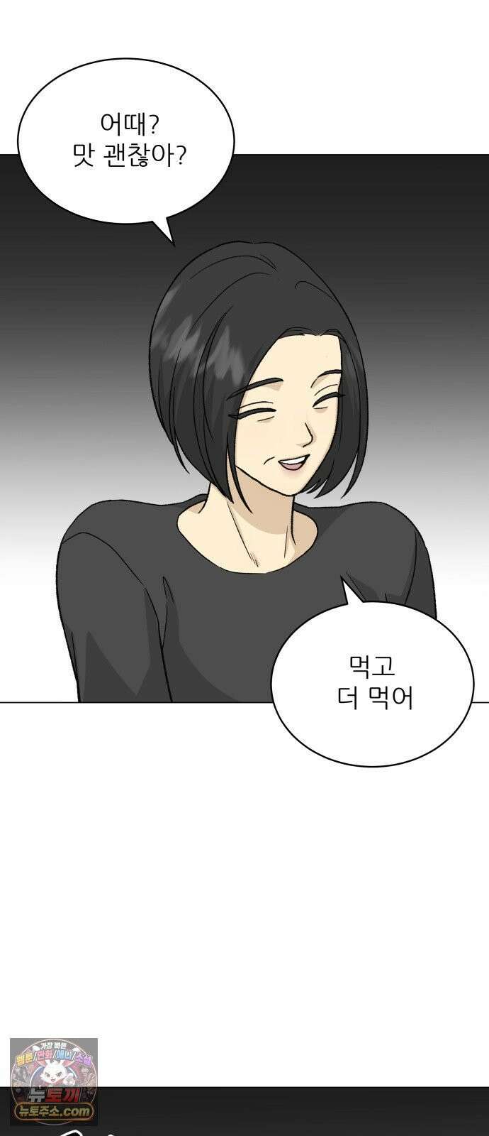 엄마는 남자만 좋아해 8화 41