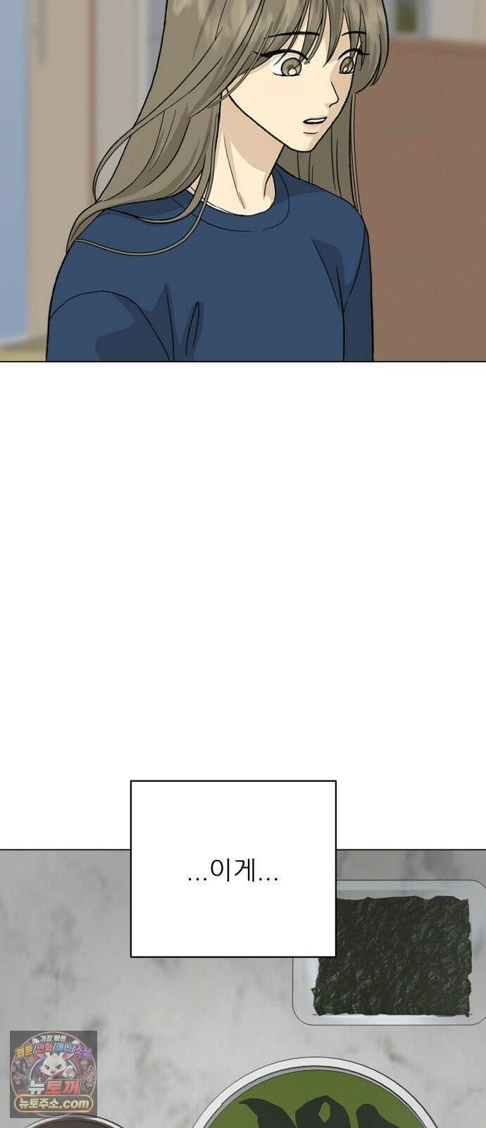 엄마는 남자만 좋아해 8화 55