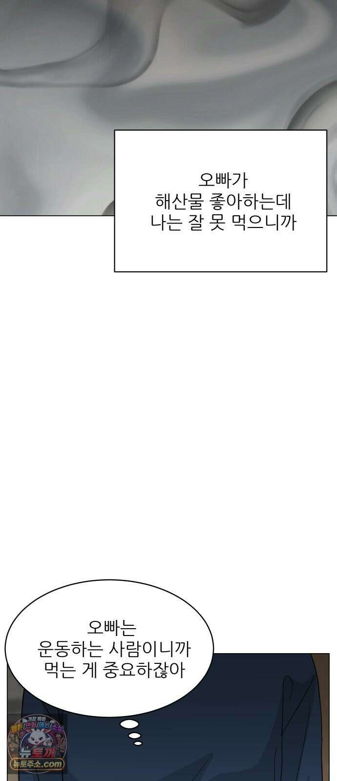 엄마는 남자만 좋아해 8화 57