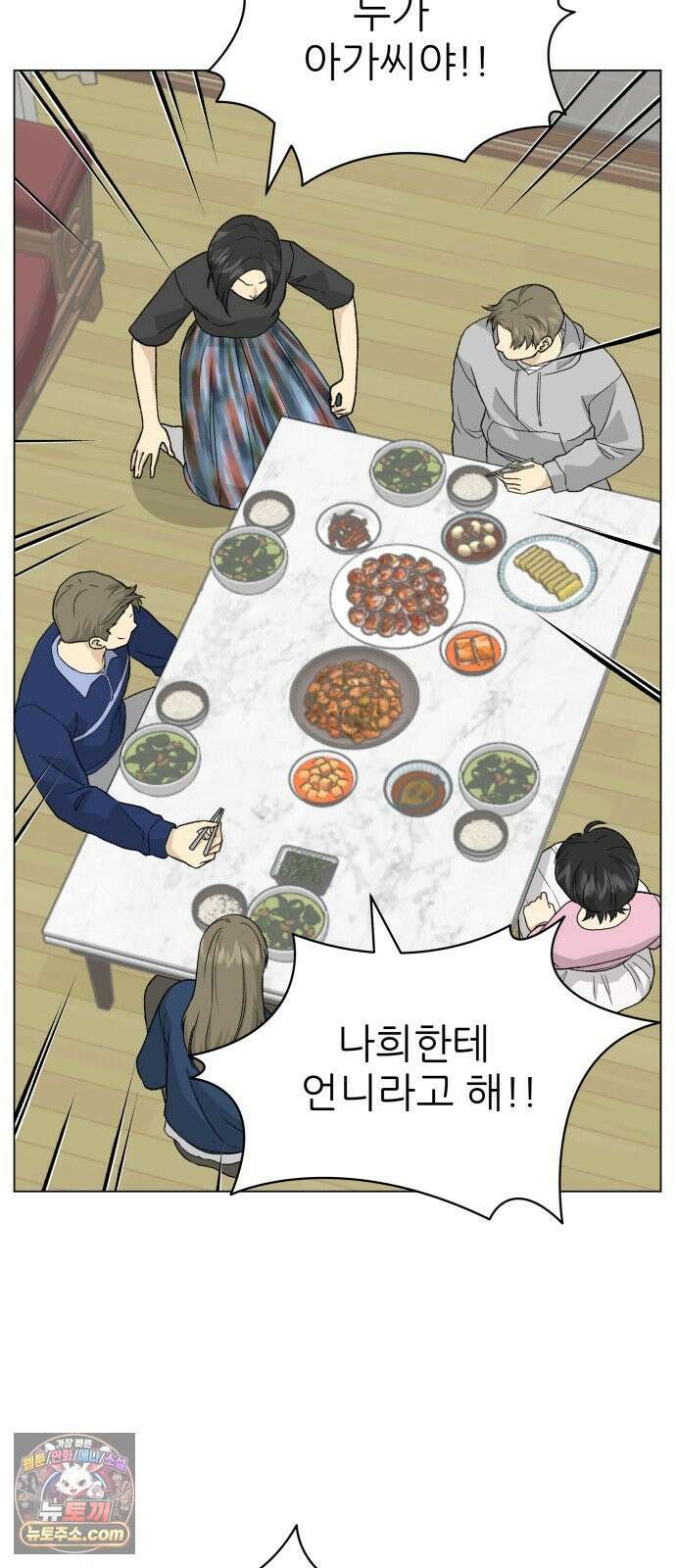 엄마는 남자만 좋아해 8화 65