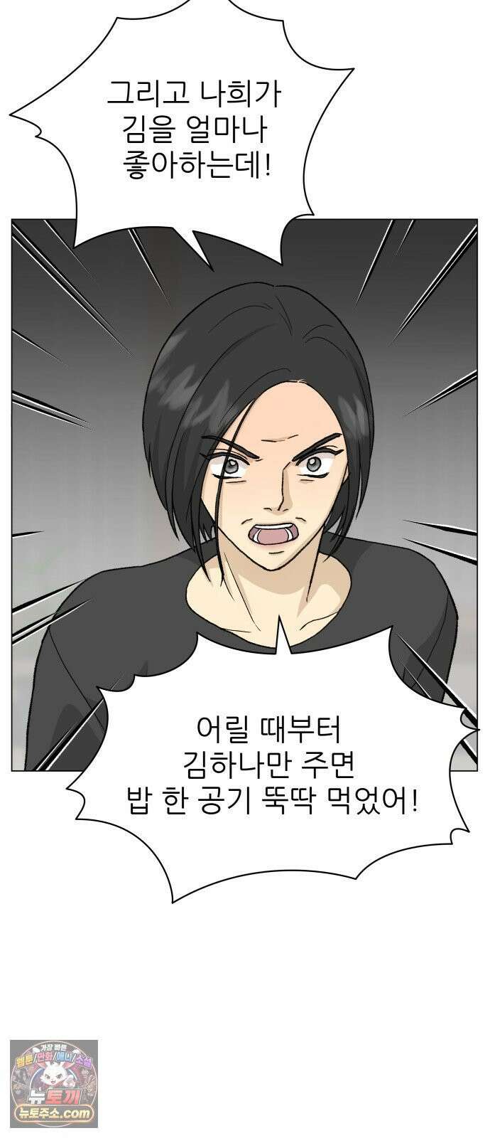 엄마는 남자만 좋아해 8화 66