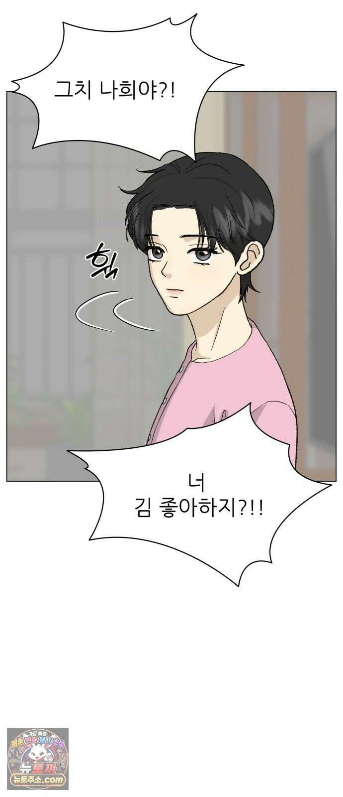 엄마는 남자만 좋아해 8화 67