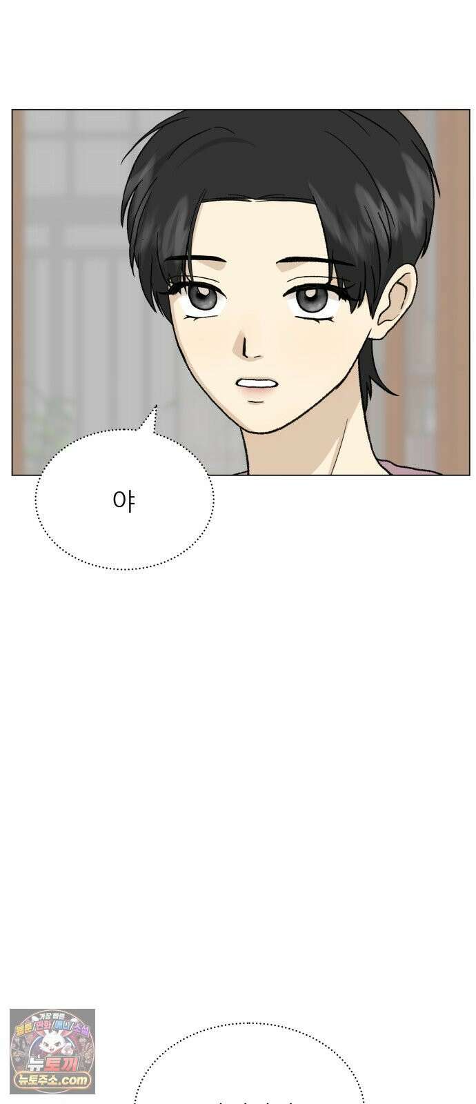 엄마는 남자만 좋아해 8화 69