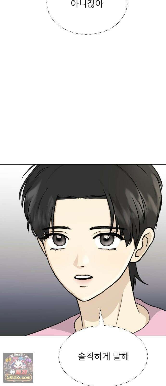 엄마는 남자만 좋아해 8화 70