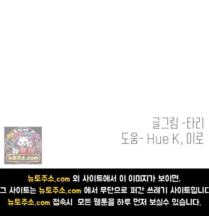엄마는 남자만 좋아해 8화 72