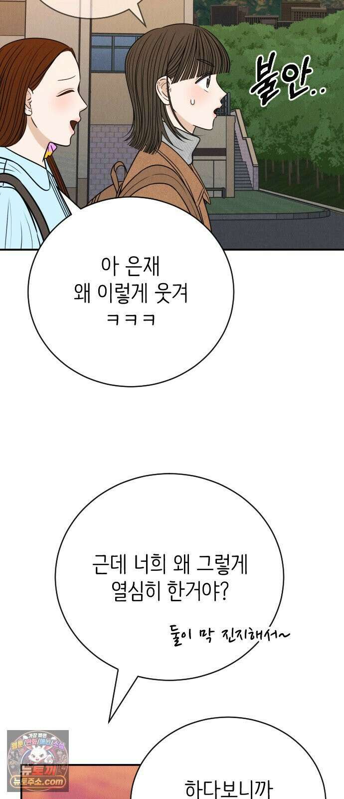 배고픈 새가 일찍 일어난다 11화 술의 맛 3
