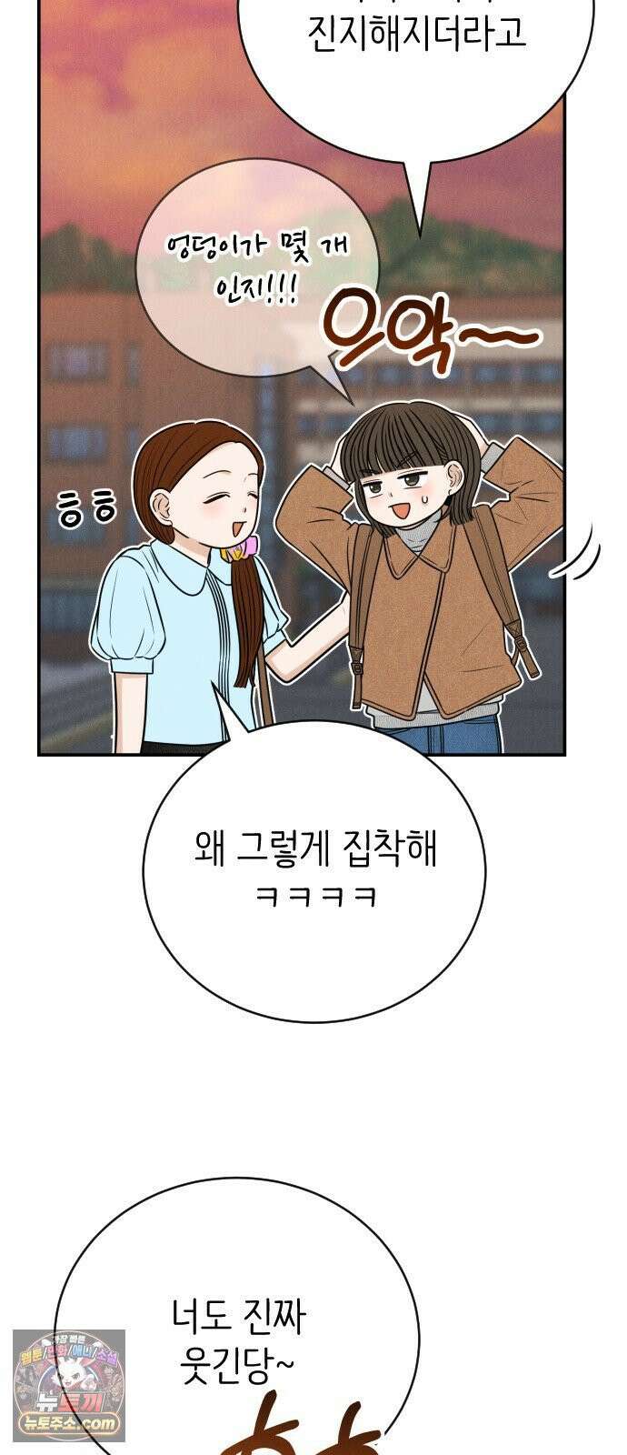 배고픈 새가 일찍 일어난다 11화 술의 맛 4