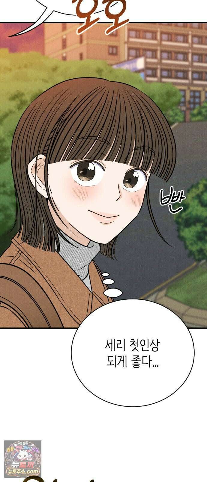 배고픈 새가 일찍 일어난다 11화 술의 맛 5