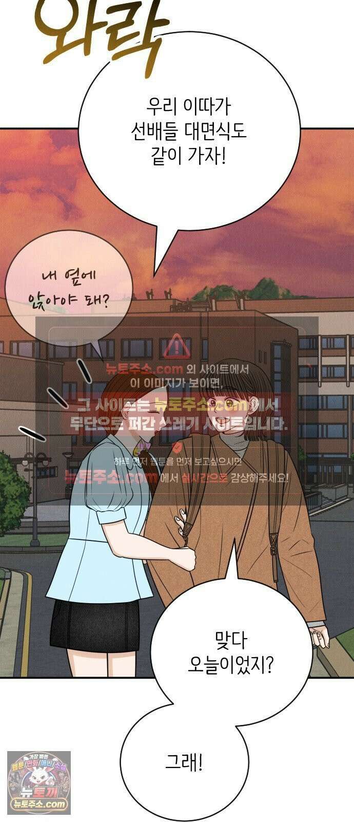 배고픈 새가 일찍 일어난다 11화 술의 맛 6