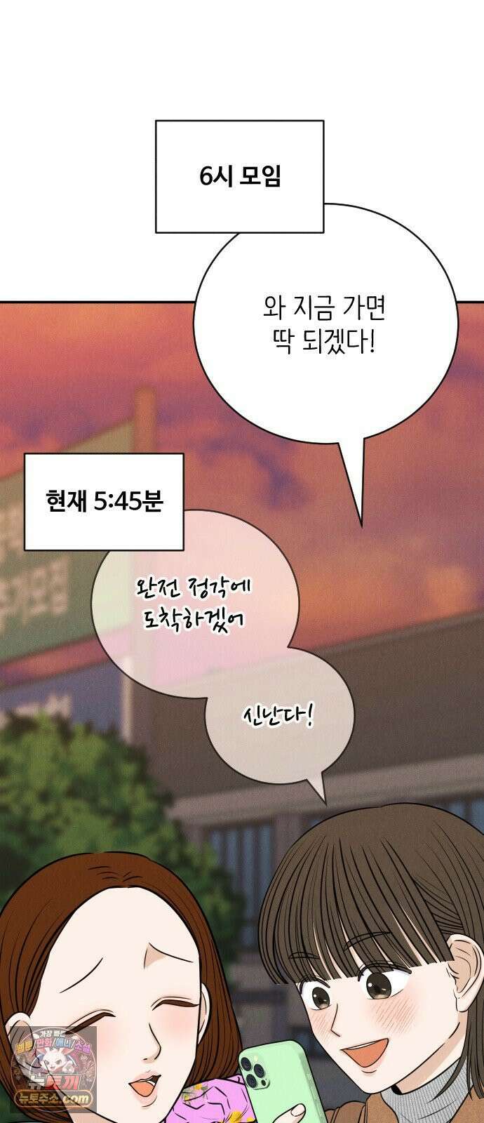 배고픈 새가 일찍 일어난다 11화 술의 맛 7