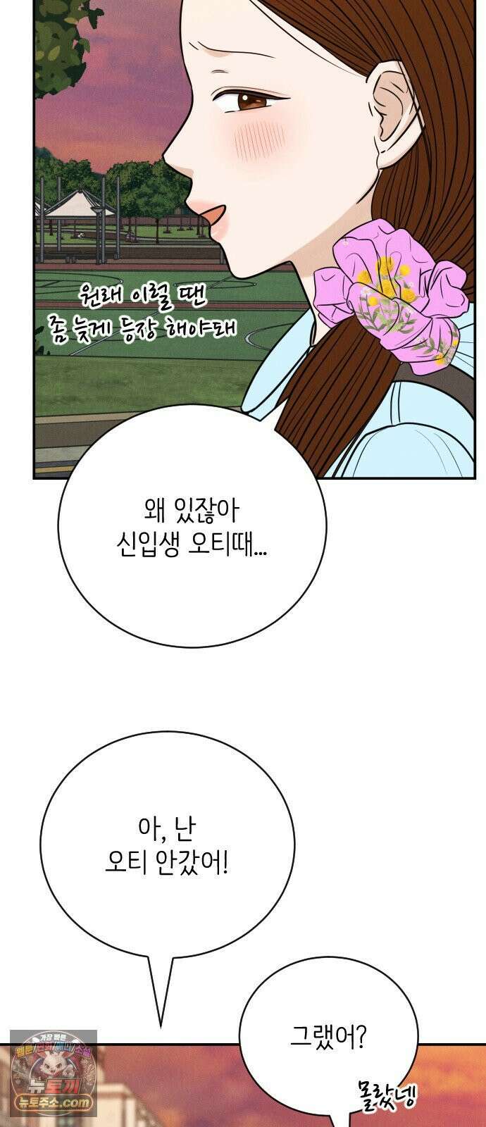 배고픈 새가 일찍 일어난다 11화 술의 맛 9