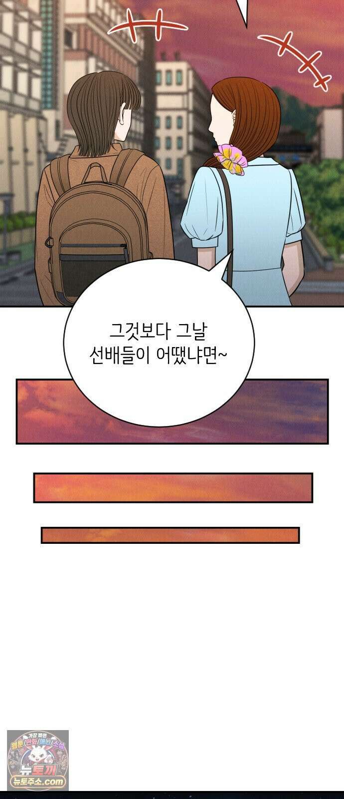 배고픈 새가 일찍 일어난다 11화 술의 맛 10