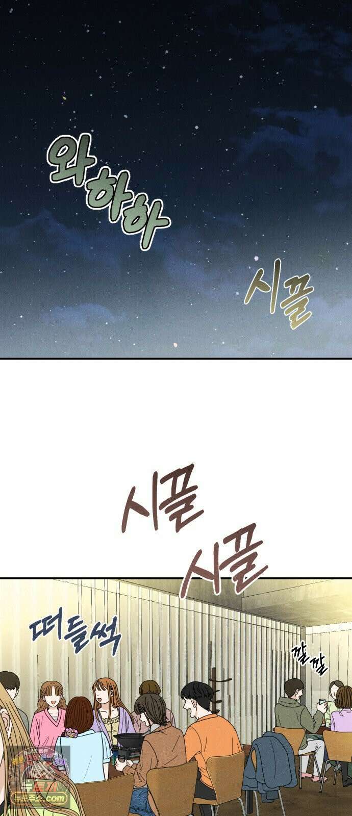 배고픈 새가 일찍 일어난다 11화 술의 맛 11