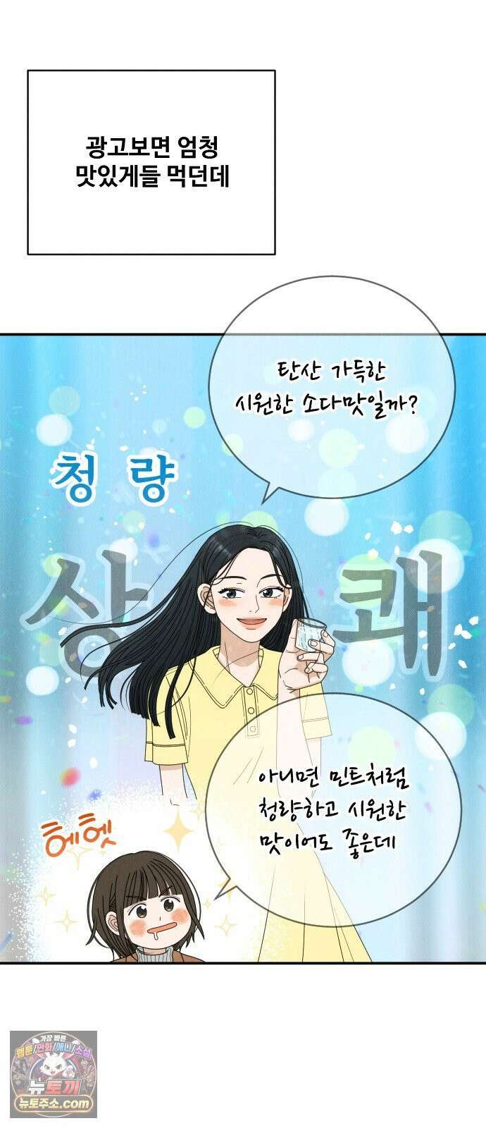 배고픈 새가 일찍 일어난다 11화 술의 맛 15