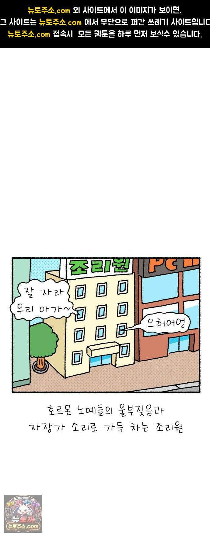 안녕 아기 6화 1