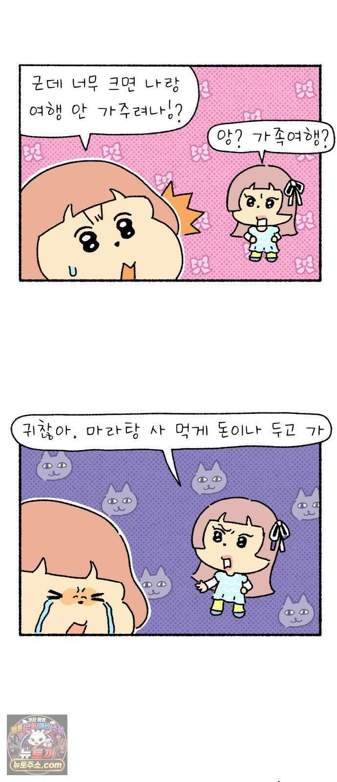 안녕 아기 6화 3