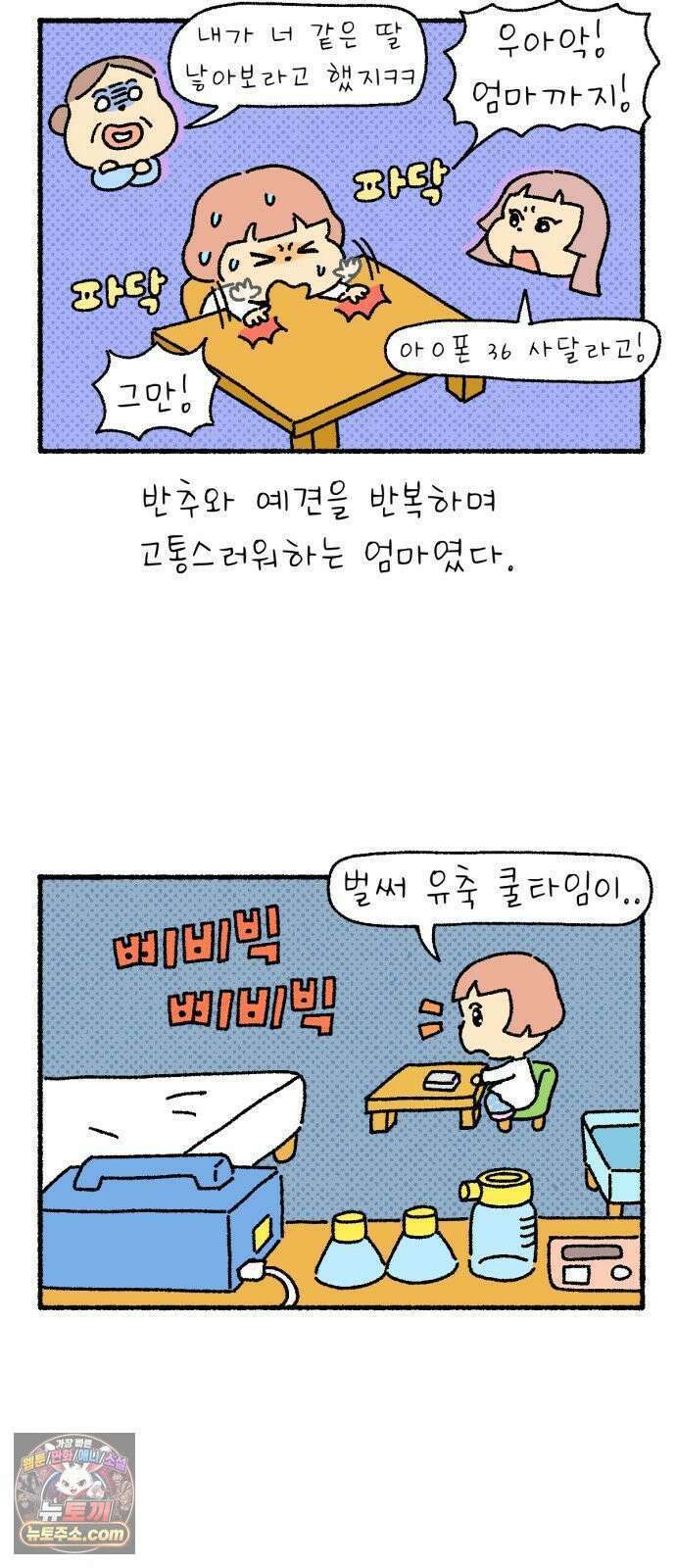 안녕 아기 6화 4