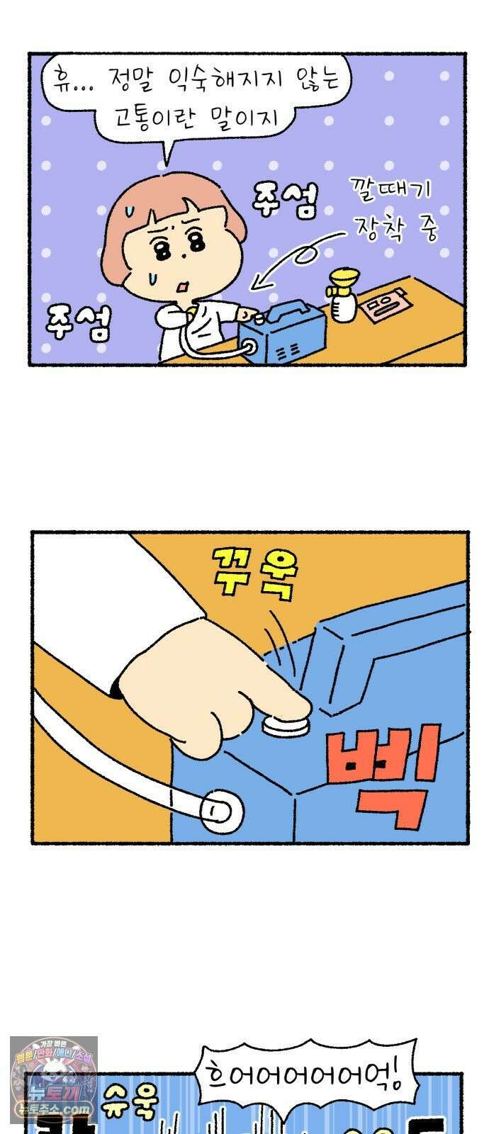 안녕 아기 6화 5