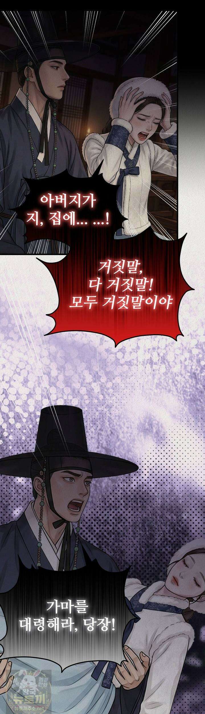 짐승의 낙원 58화 2