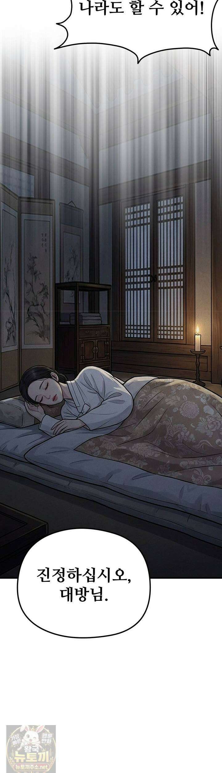 짐승의 낙원 58화 4