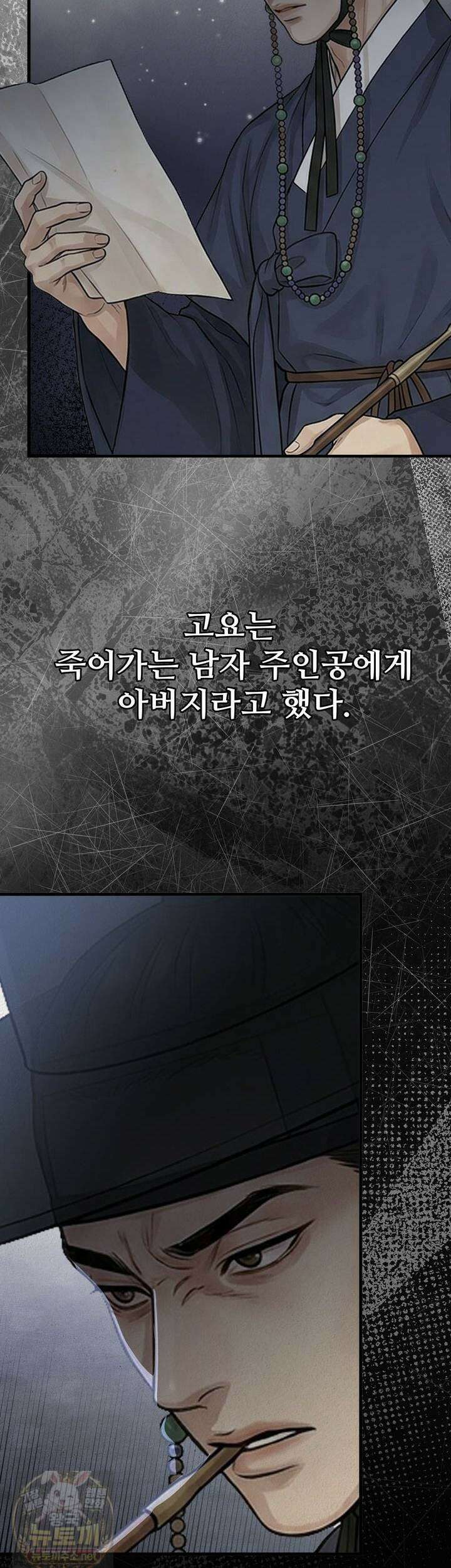 짐승의 낙원 58화 8