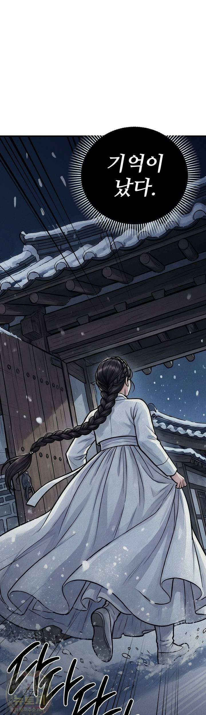 짐승의 낙원 58화 10