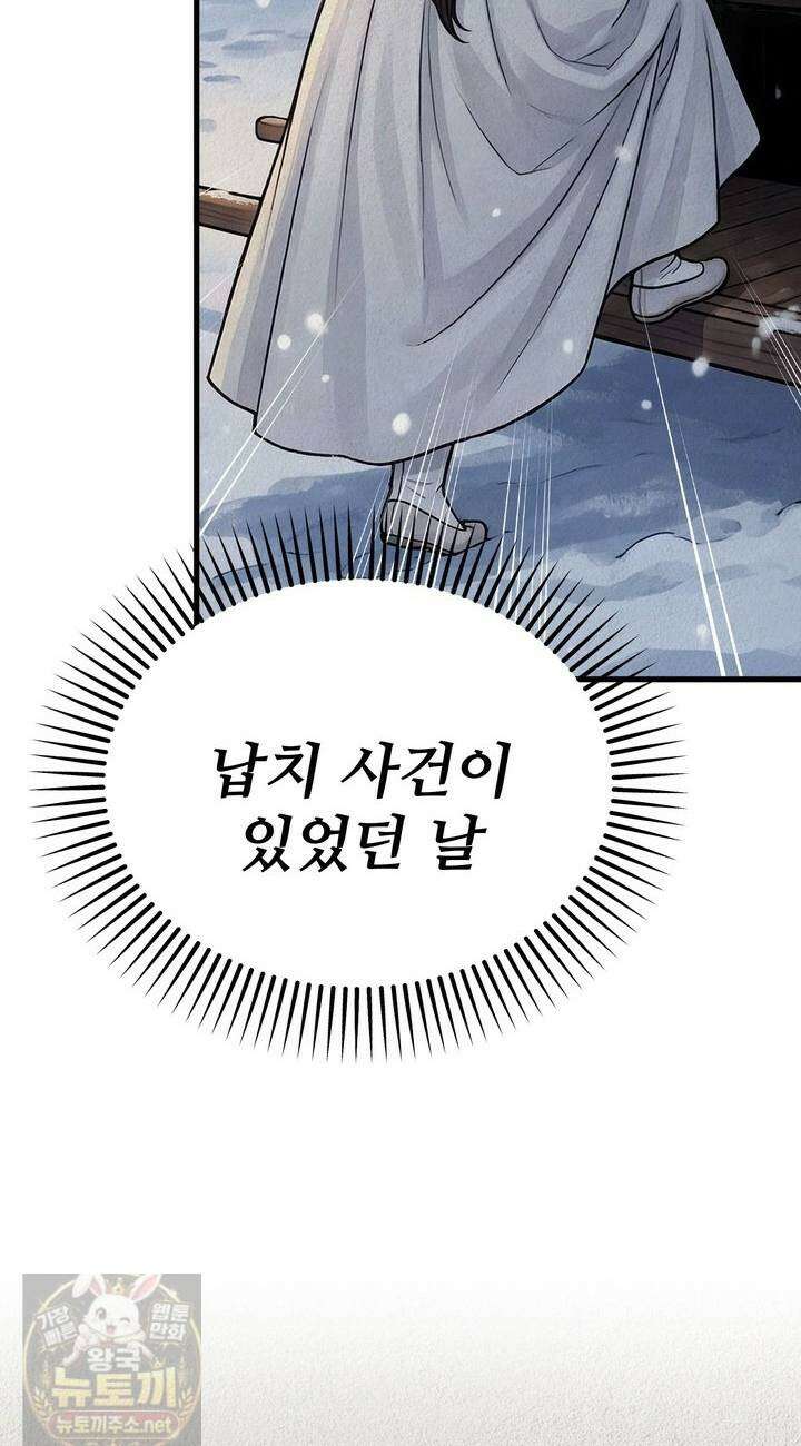 짐승의 낙원 58화 12