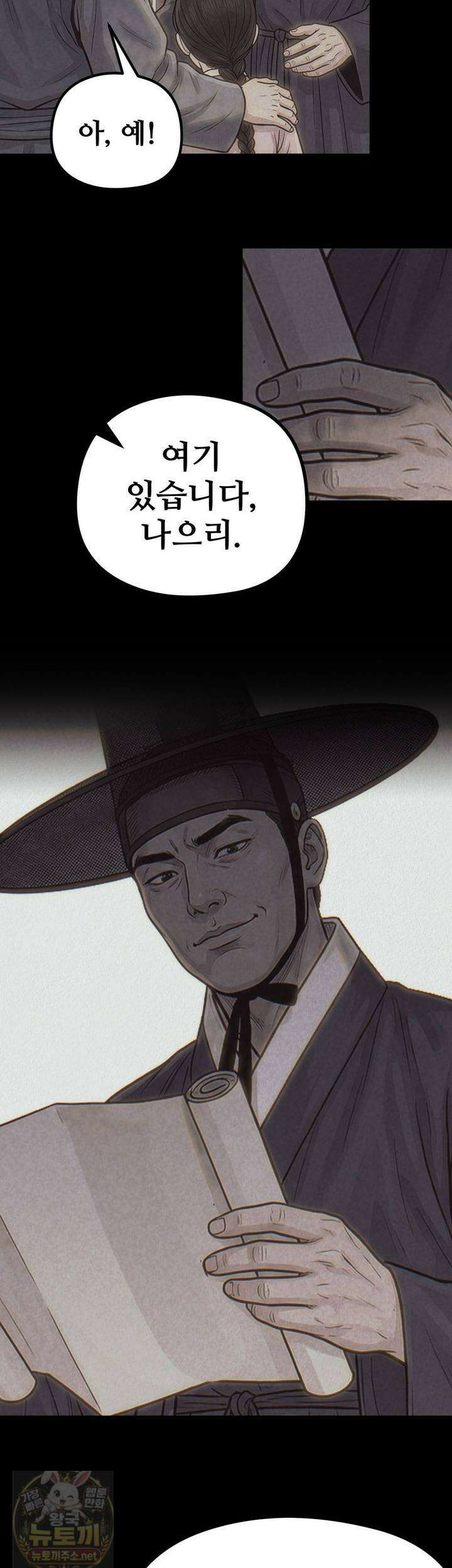 짐승의 낙원 58화 14